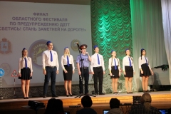 Участники-финала-областного-фестиваля-по-предупреждению-ДДТТ