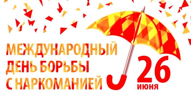 23 мая международный день борьбы картинки