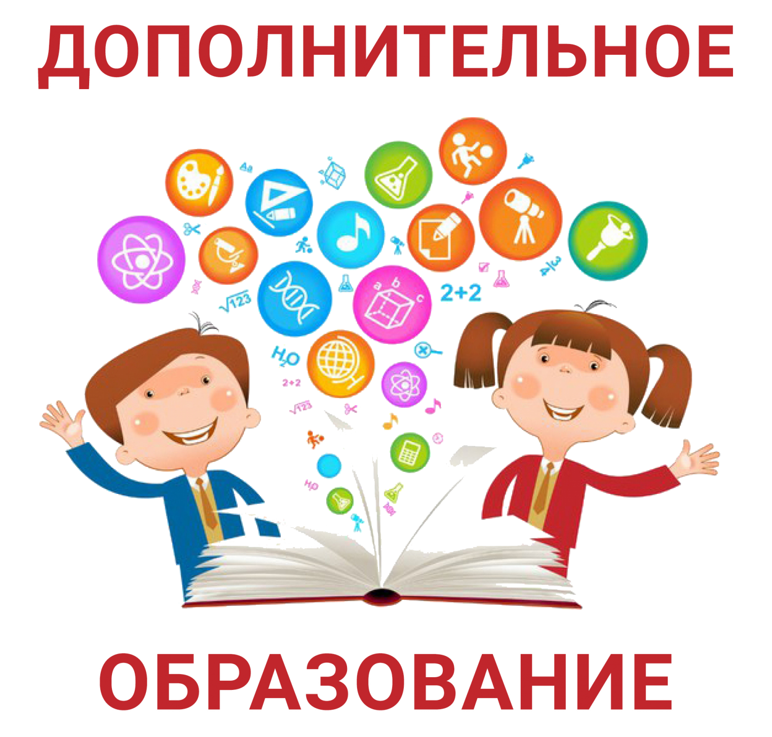 Образовательные услуги